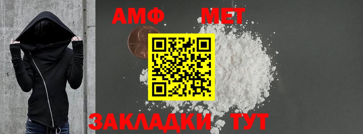 Амфетамин  АМФЕТАМИН VHQ  Вход с VPN  Тула  АМФ 