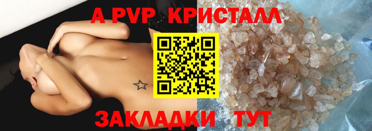 Тула  А ПВП Crystall  APVP СК КРИС  Alpha PVP  Alpha PVP Crystall  Вход с VPN 
