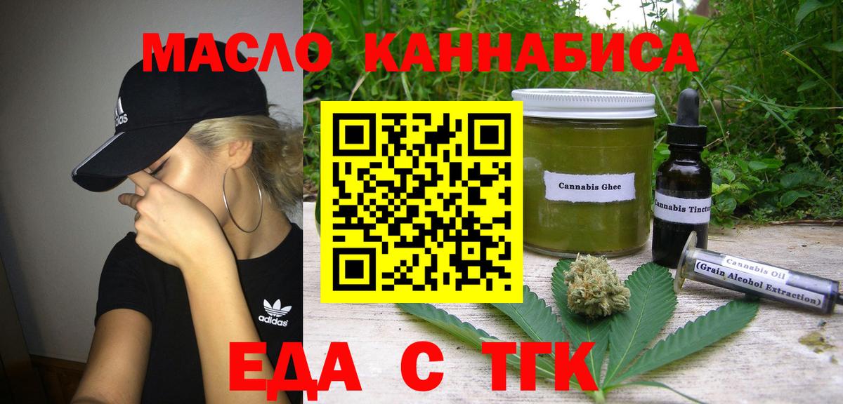 Cannafood марихуана Тула