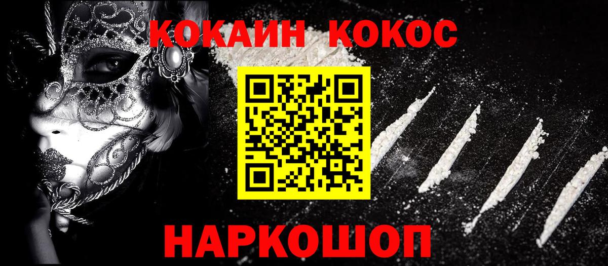 Кокаин VHQ  Вход с VPN  Cocaine Колумбийский  Тула 