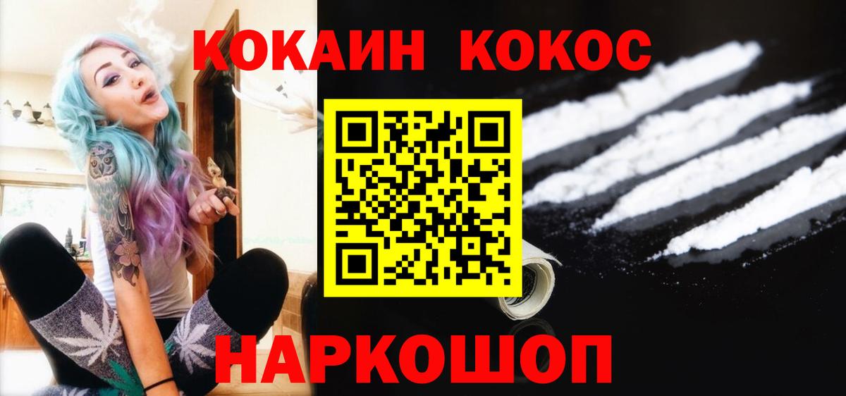 Cocaine FishScale Тула