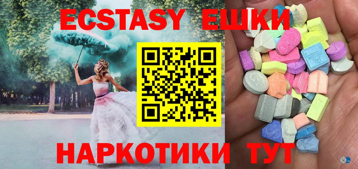 ЭКСТАЗИ XTC Тула