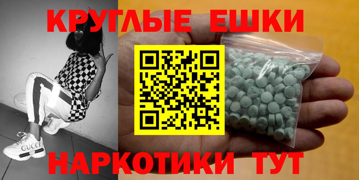 цена   ЭКСТАЗИ 280мг  Тула  Вход с VPN  Ecstasy диски 