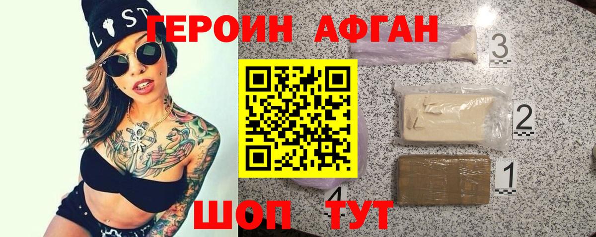 ГЕРОИН VHQ Тула