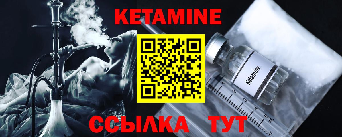 Кетамин VHQ Тула