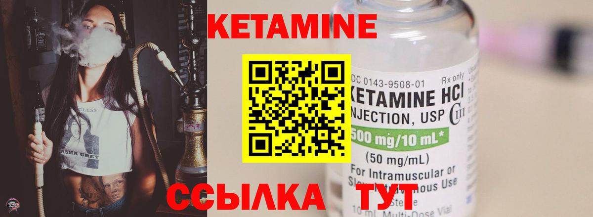 Тула  Кетамин ketamine  Вход с VPN  Кетамин VHQ 