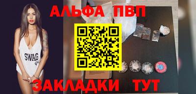 Альфа ПВП Конаково