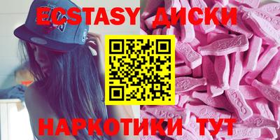экстази Комсомольск-на-Амуре