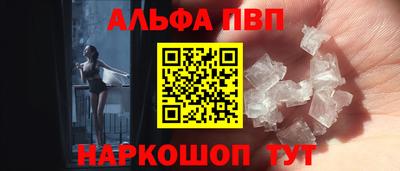 Альфа ПВП Конаково