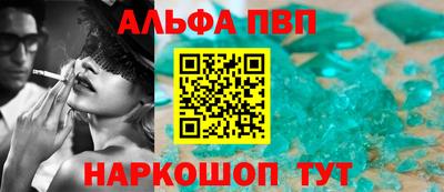 Альфа ПВП Конаково