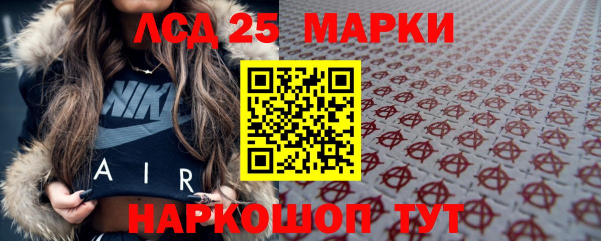 LSD-25 экстази кислота Тула