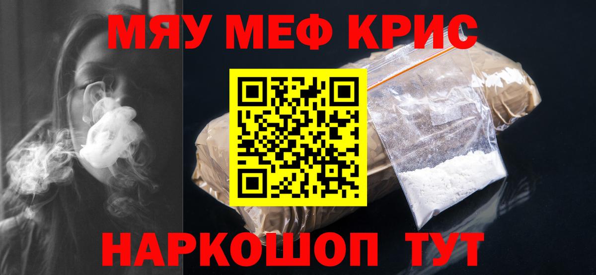 Тула  МЯУ-МЯУ 4 MMC  Мефедрон  Вход с VPN  где купить наркотик  Меф мяу мяу 
