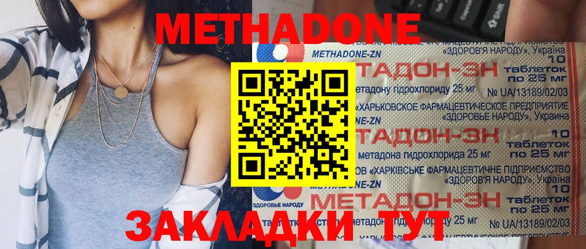 МЕТАДОН белоснежный  Метадон methadone  мориарти официальный сайт  Вход с VPN  Тула  blacksprut вход 