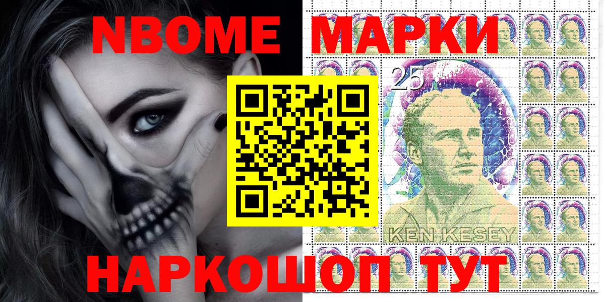 Марки NBOMe 1,5мг  Вход с VPN  Тула  Марки NBOMe 1,5мг 