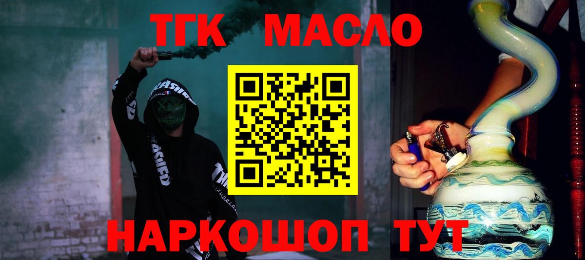 Тула  ТГК вейп  Вход с VPN  Дистиллят ТГК Wax 