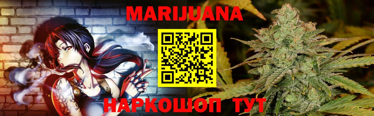 Конопля план  Каннабис White Widow  Конопля Ganja  Вход с VPN  Конопля сатива  Тула 